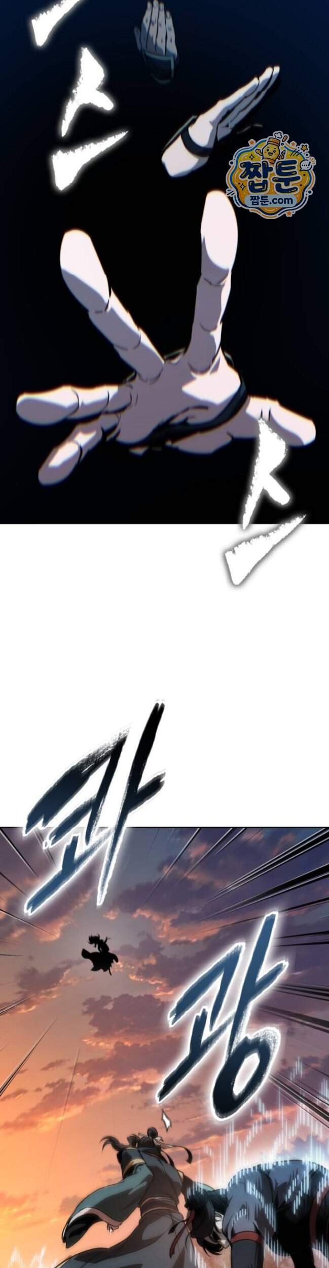 나노마신 320화 13