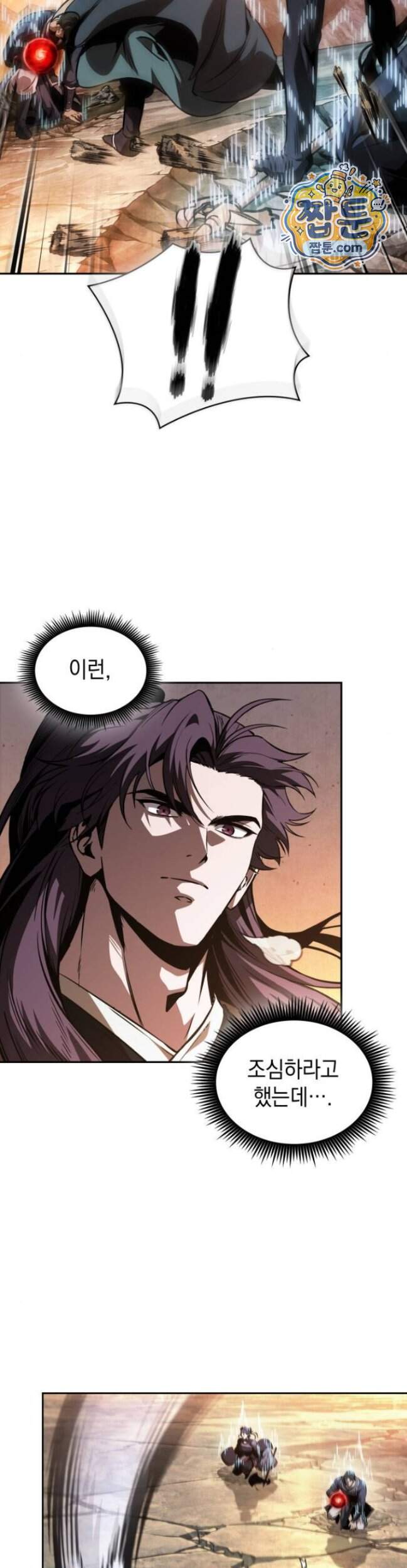 나노마신 320화 14