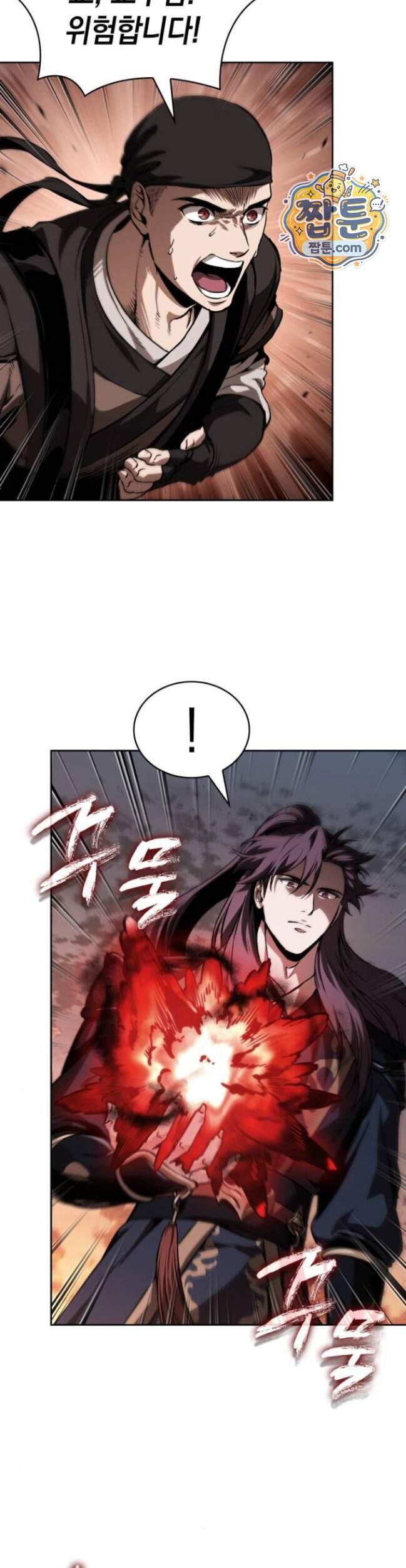 나노마신 320화 18