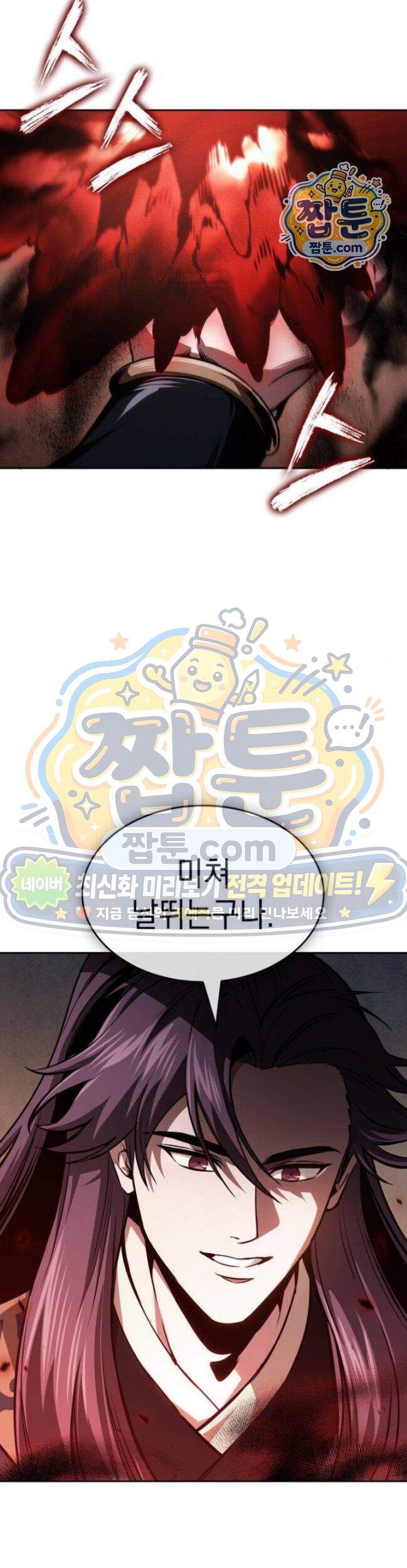 나노마신 320화 19