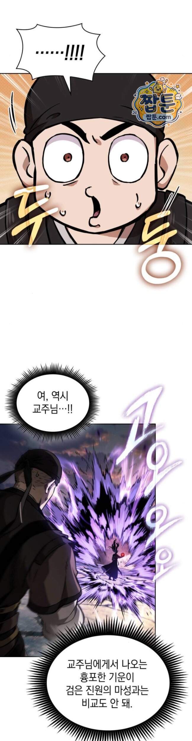 나노마신 320화 22