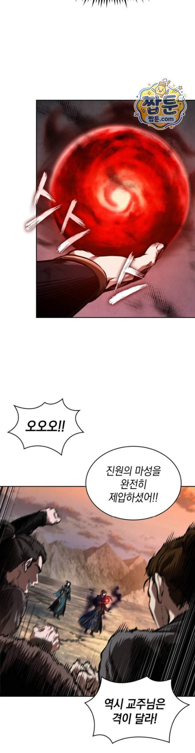 나노마신 320화 23