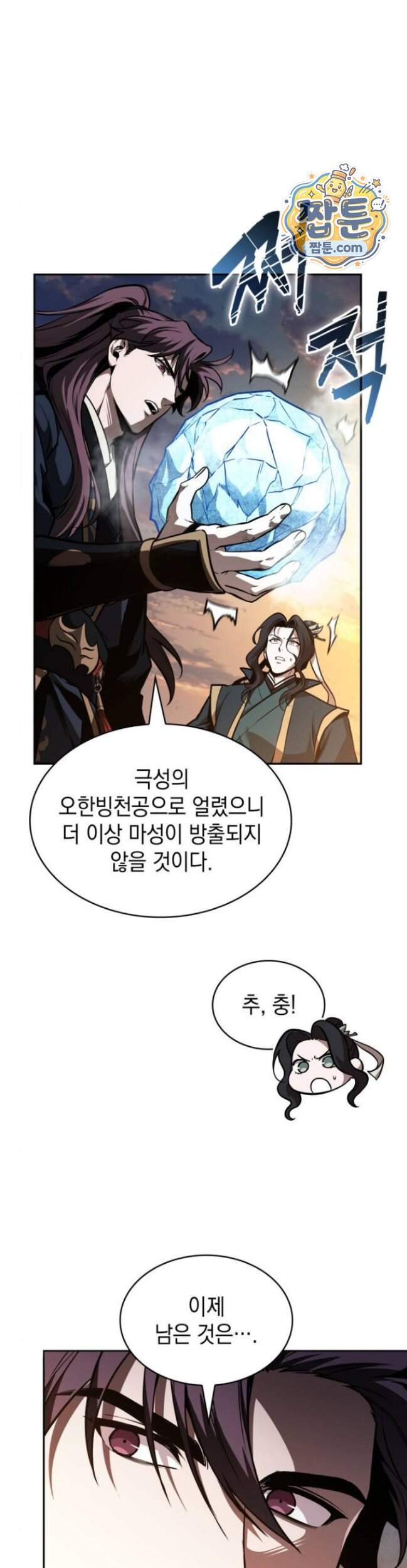 나노마신 320화 24