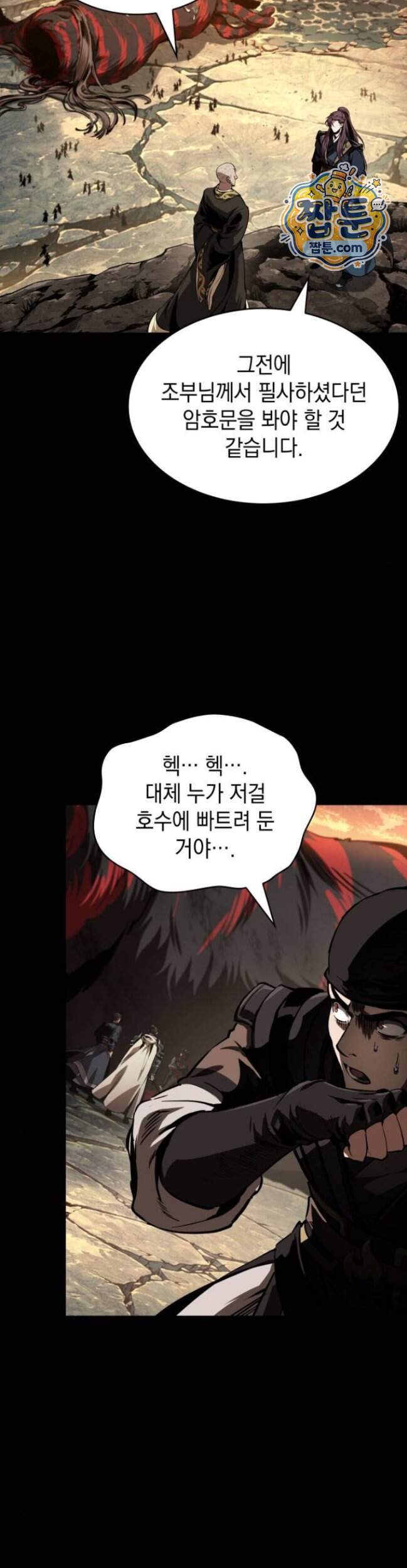 나노마신 320화 28