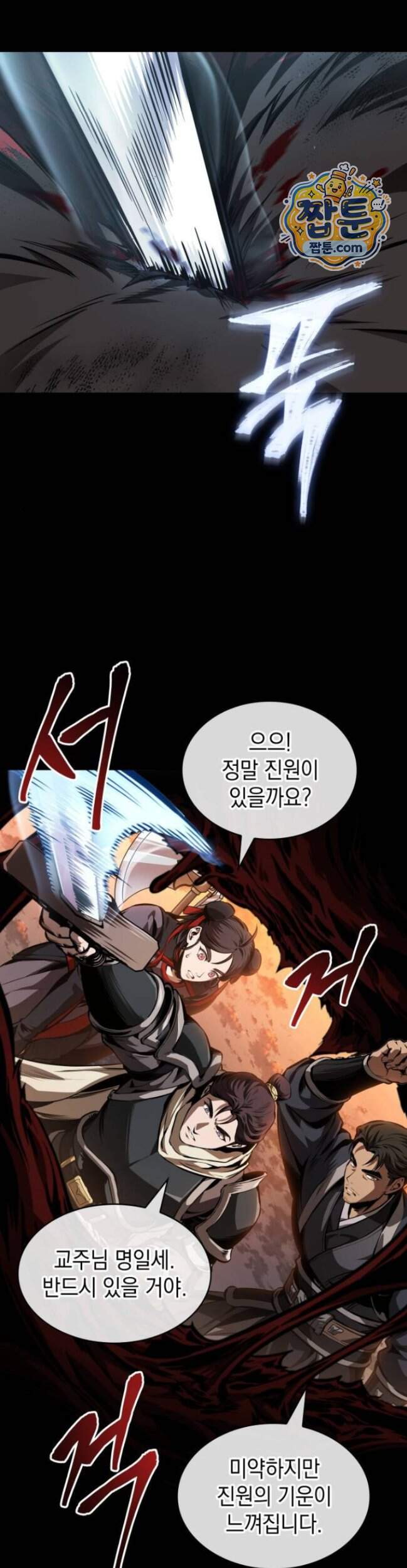 나노마신 320화 29