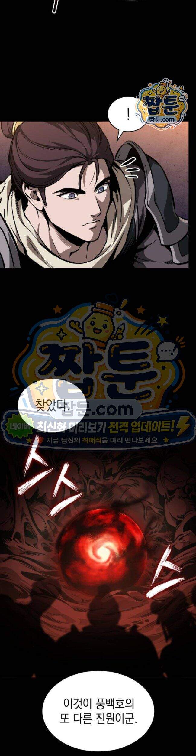 나노마신 320화 30