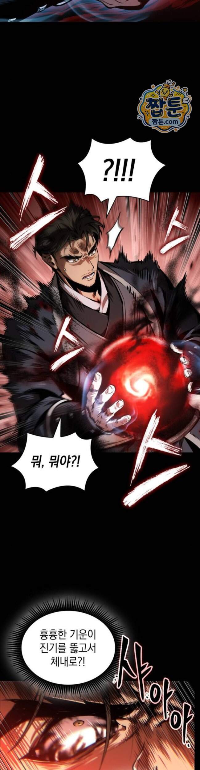 나노마신 320화 32