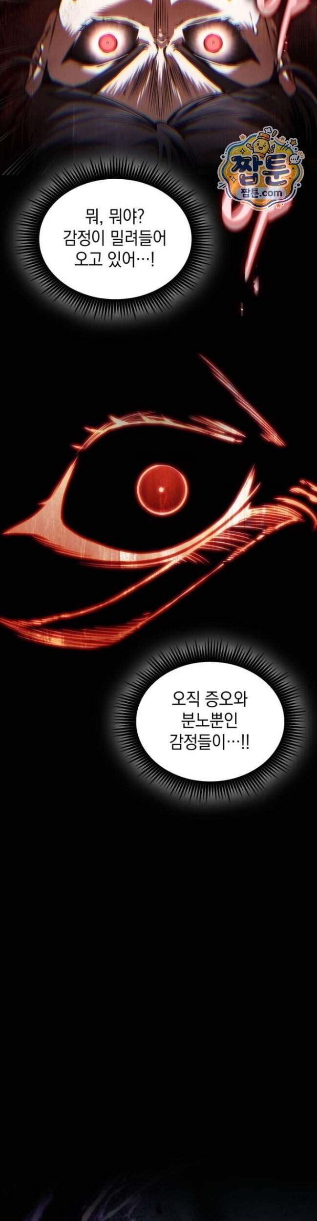 나노마신 320화 35