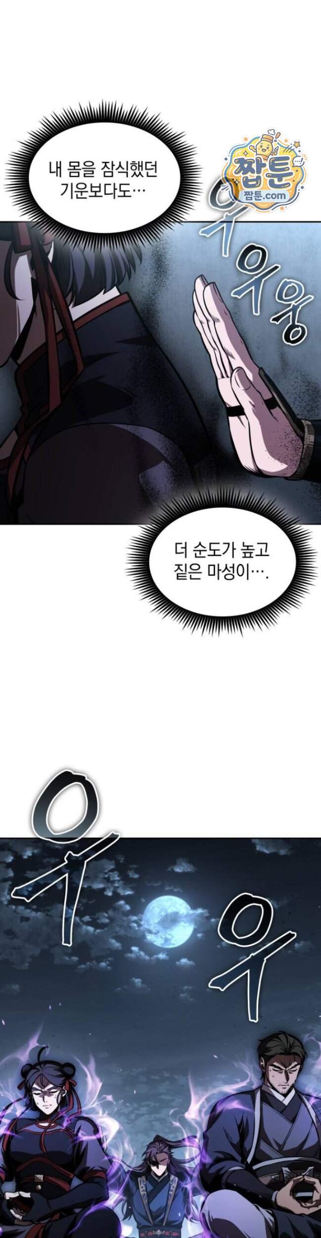 나노마신 320화 37