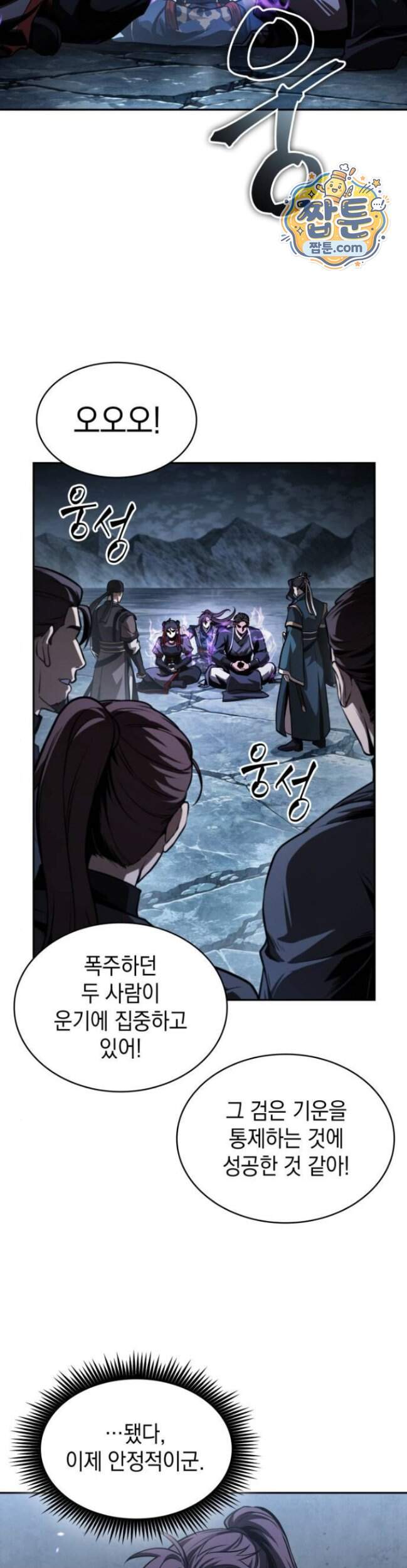나노마신 320화 38