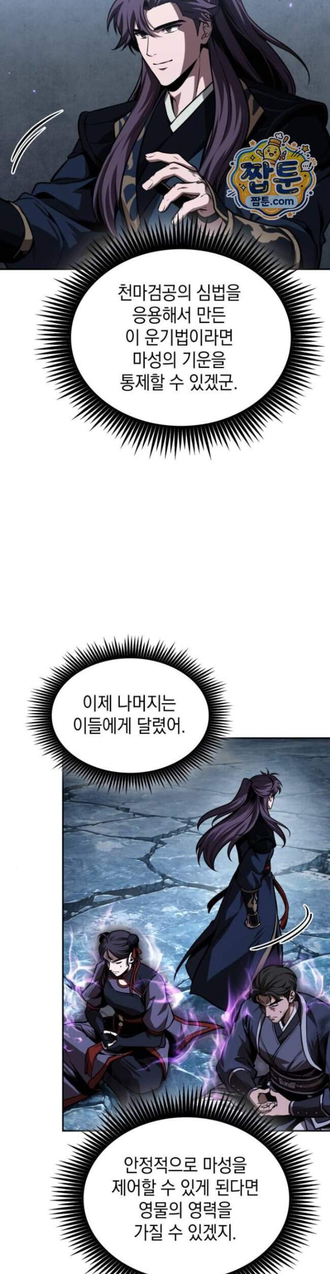 나노마신 320화 39