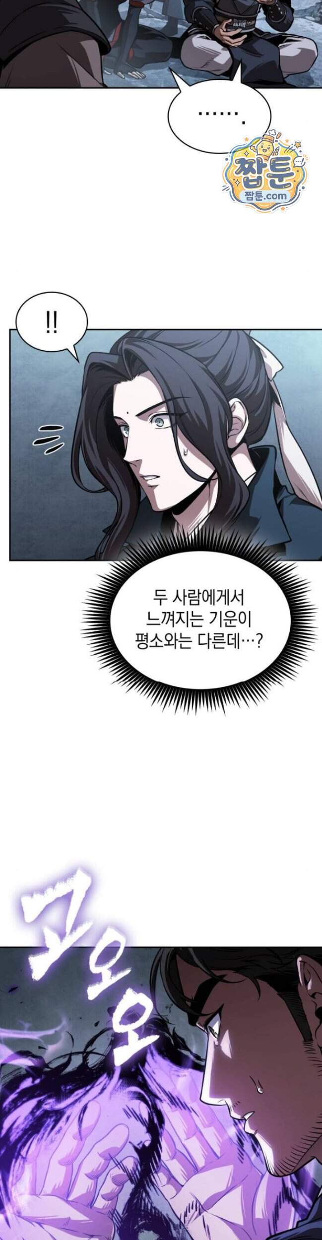 나노마신 320화 42