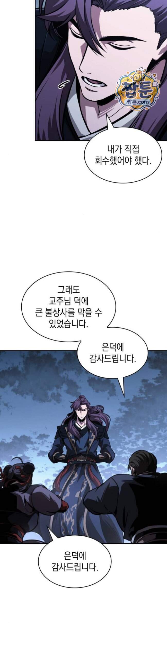 나노마신 320화 45