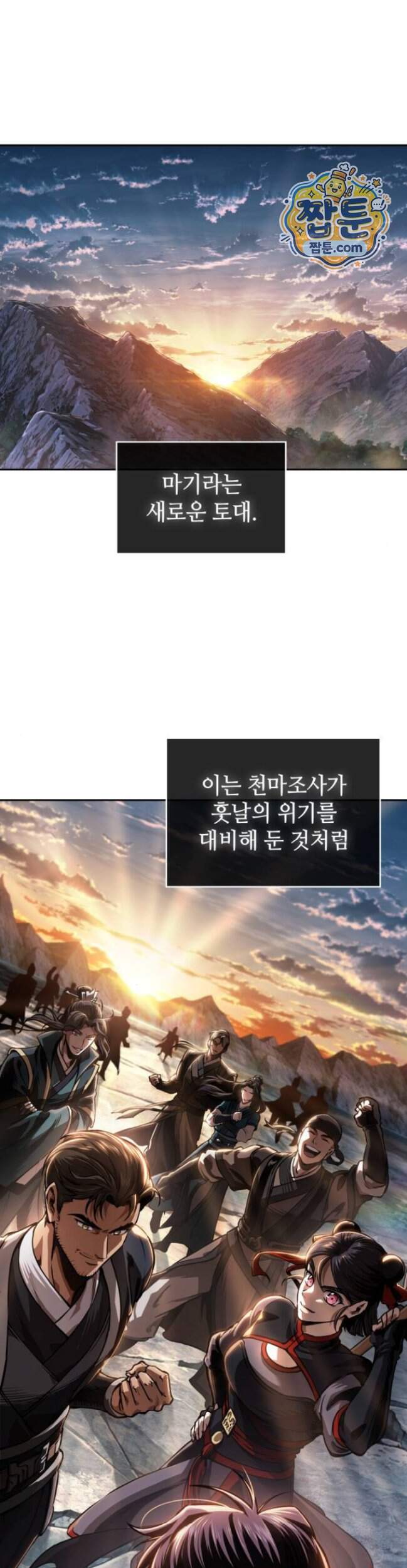 나노마신 320화 49