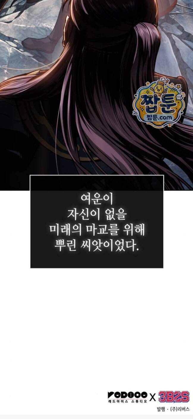 나노마신 320화 50