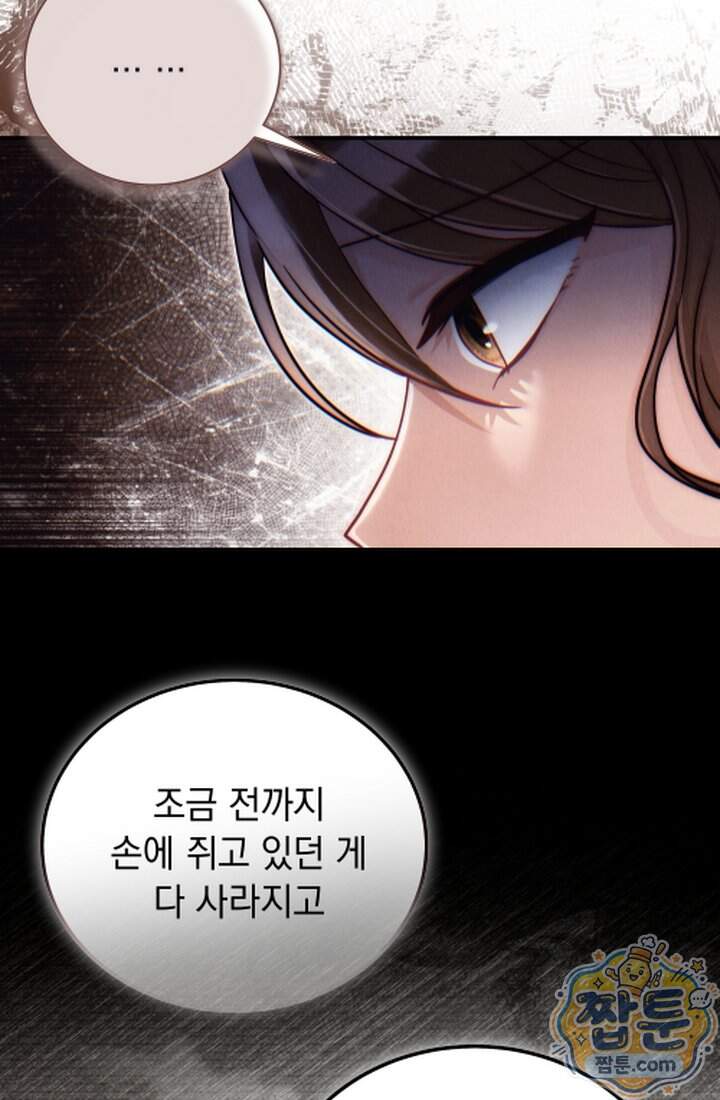덕혜옹주를 도와줘 24화 4