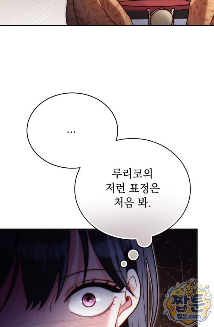 덕혜옹주를 도와줘 24화 7