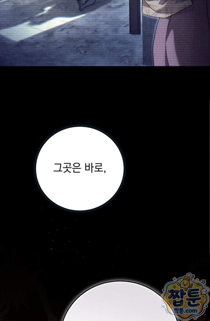 덕혜옹주를 도와줘 24화 11