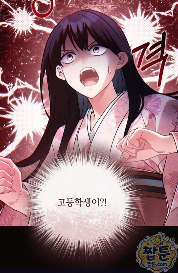 덕혜옹주를 도와줘 24화 13