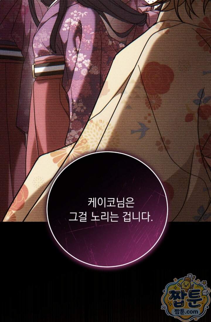 덕혜옹주를 도와줘 24화 15