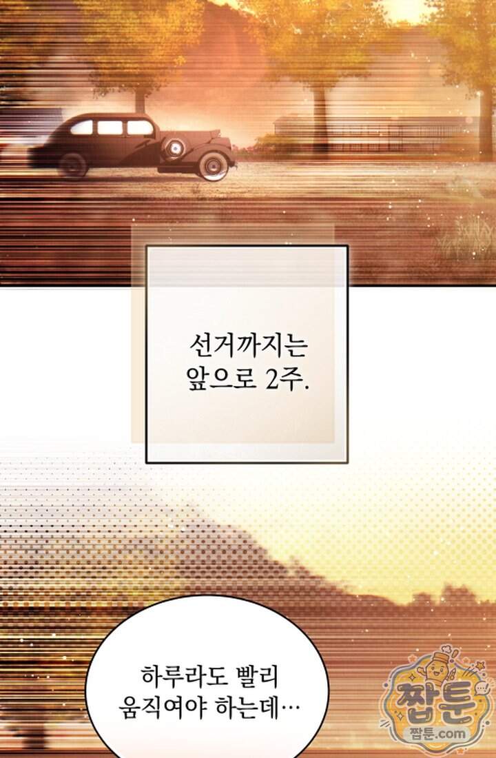 덕혜옹주를 도와줘 24화 17