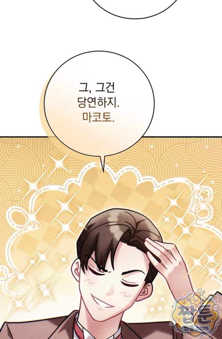 덕혜옹주를 도와줘 24화 20