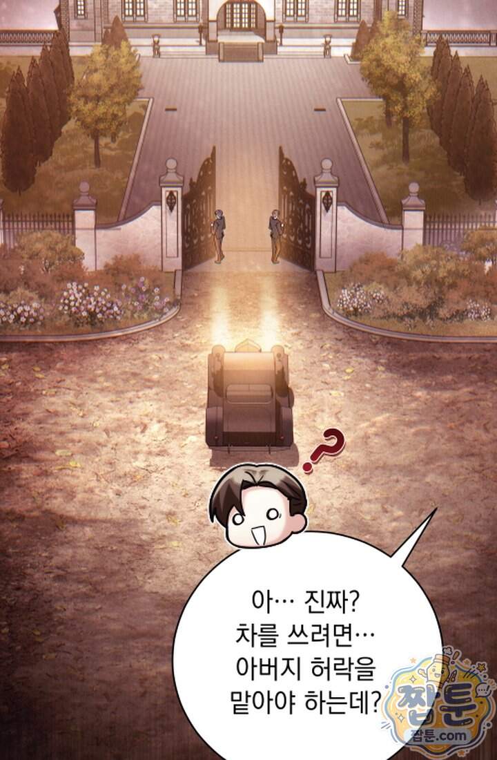덕혜옹주를 도와줘 24화 23