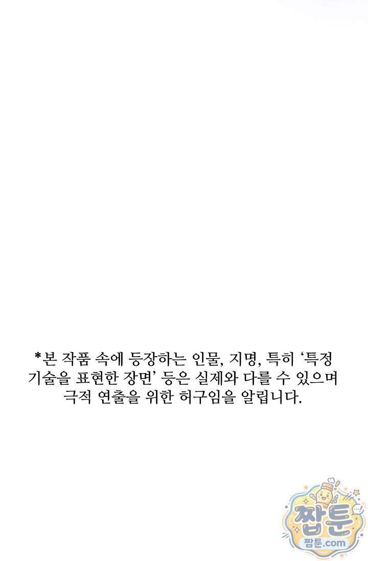 鬼신들린 그래플러 23화 2