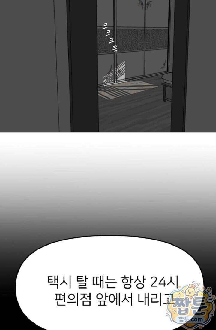 鬼신들린 그래플러 23화 21
