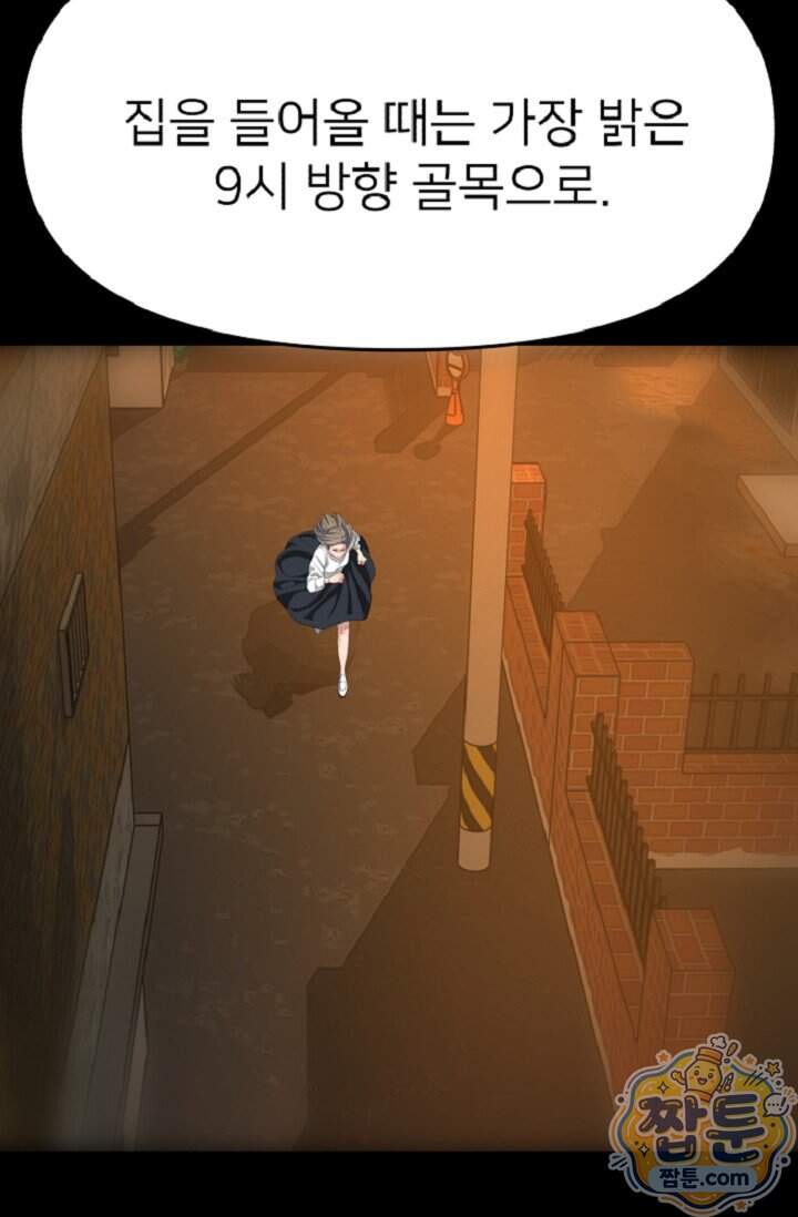 鬼신들린 그래플러 23화 23