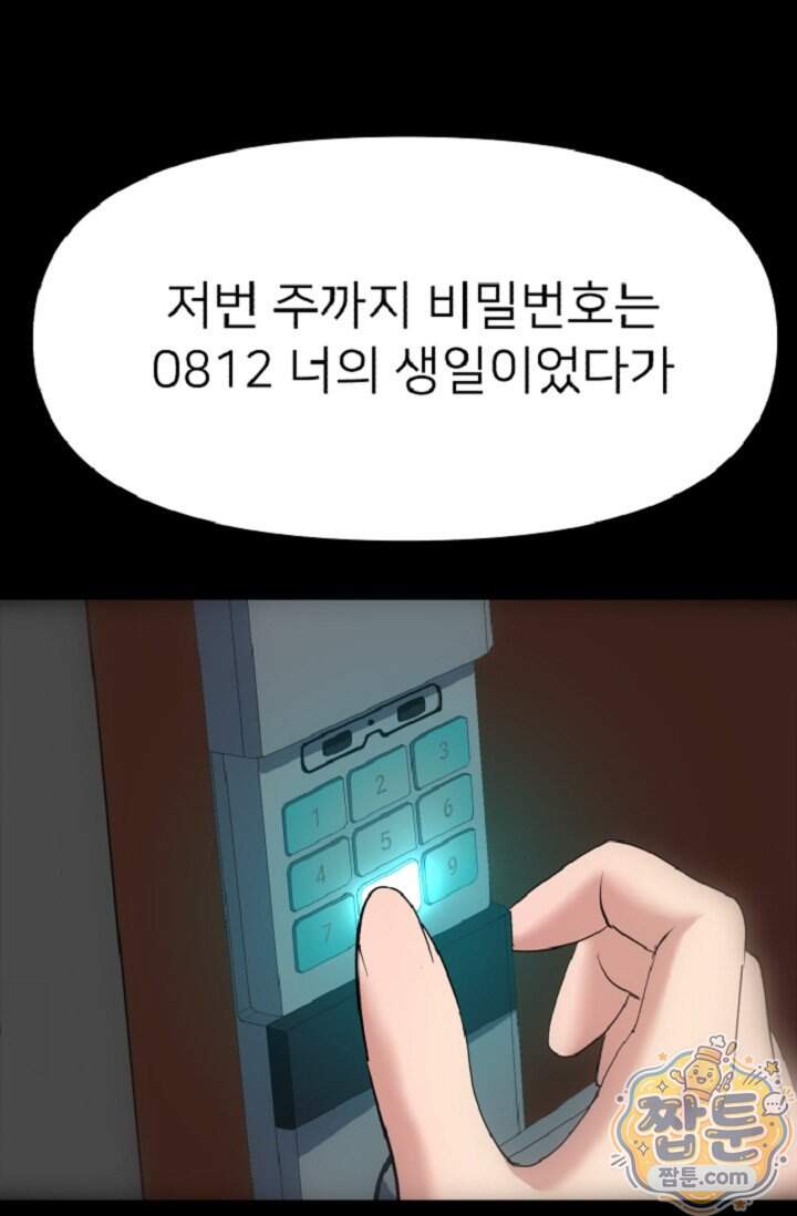 鬼신들린 그래플러 23화 24