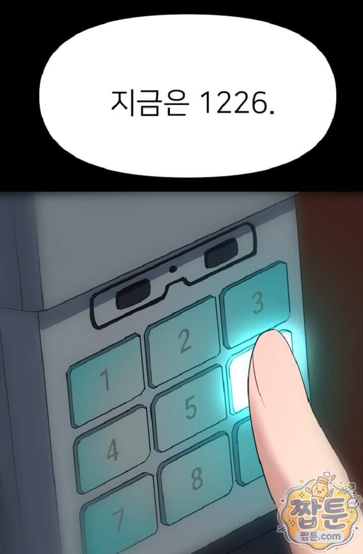 鬼신들린 그래플러 23화 25