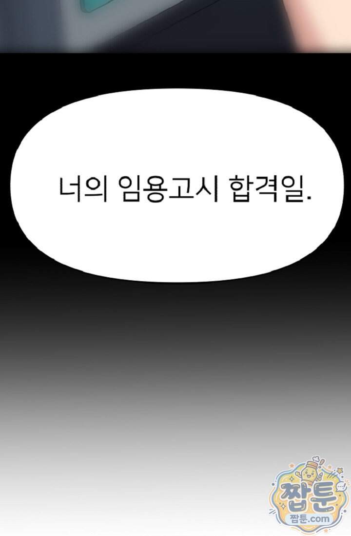鬼신들린 그래플러 23화 26