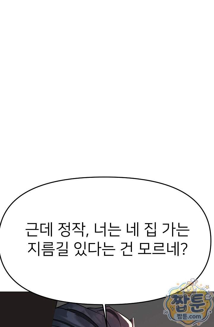 鬼신들린 그래플러 23화 29