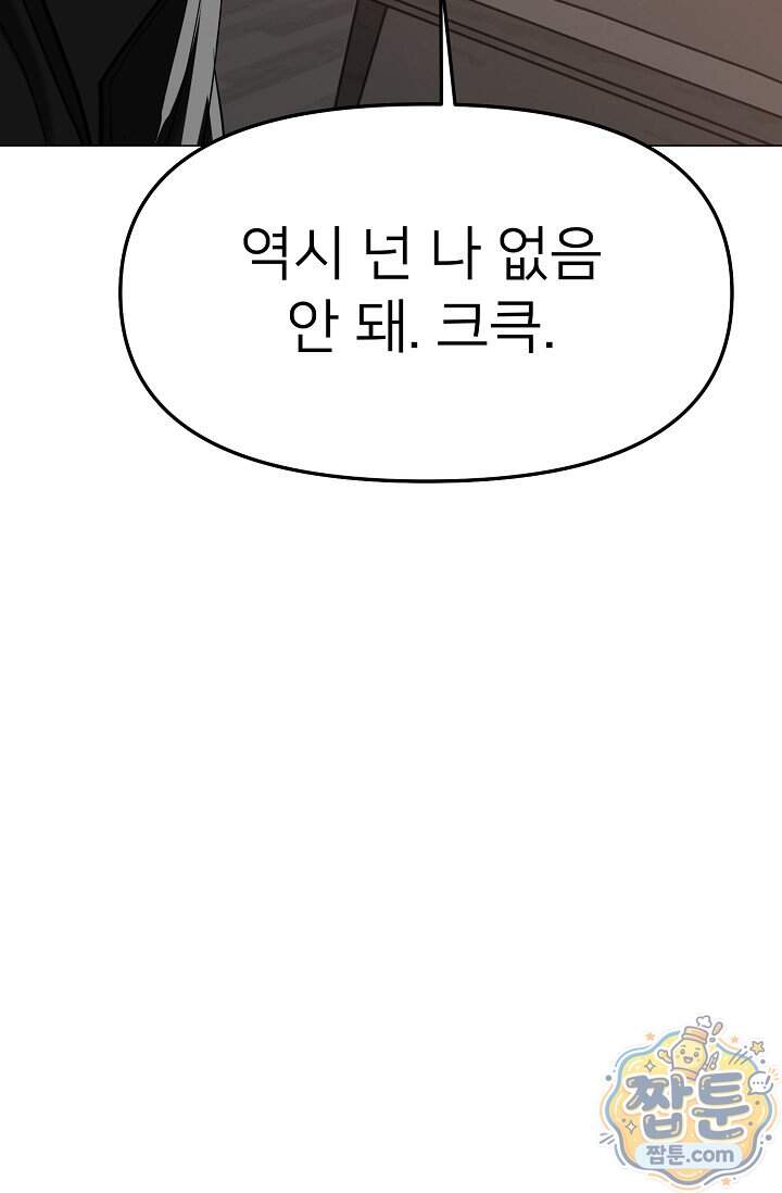 鬼신들린 그래플러 23화 31