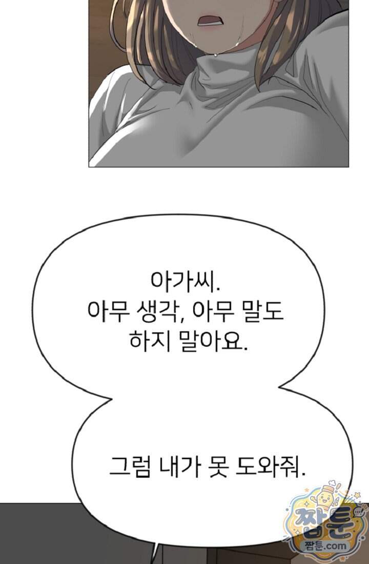 鬼신들린 그래플러 23화 40