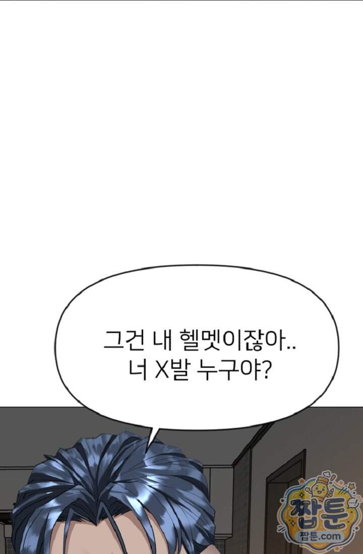 鬼신들린 그래플러 23화 42