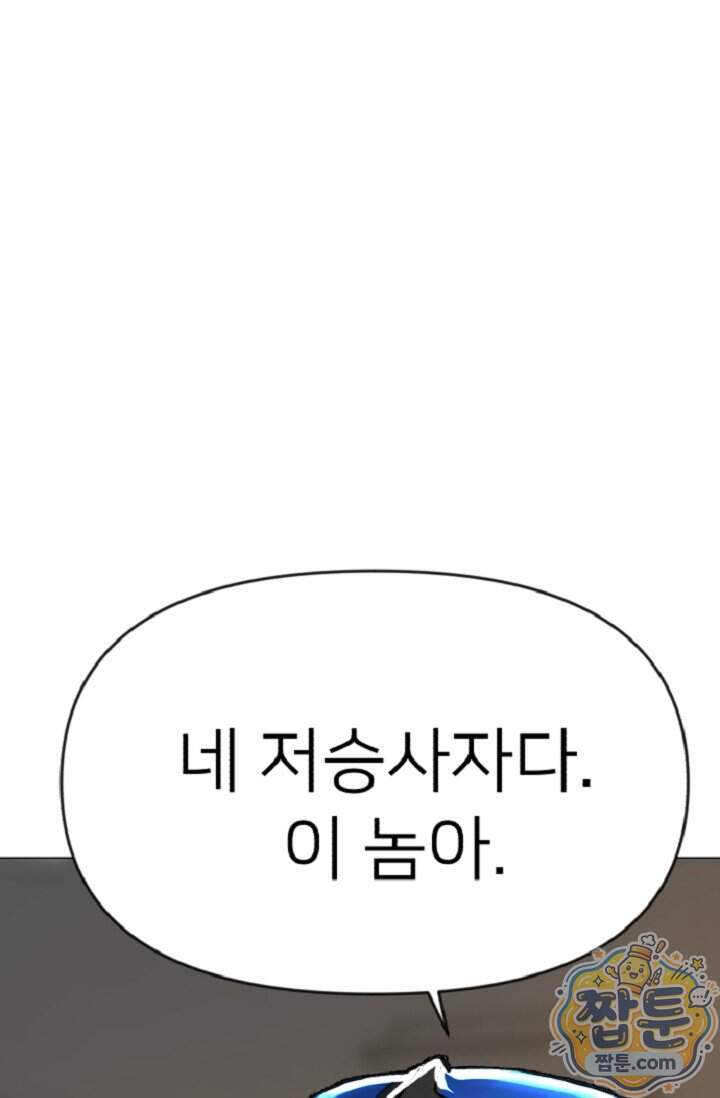 鬼신들린 그래플러 23화 44