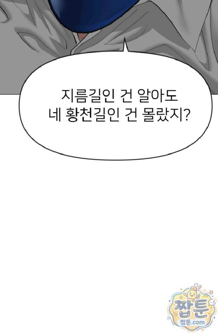 鬼신들린 그래플러 23화 46