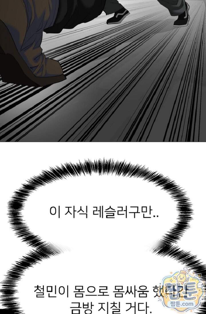 鬼신들린 그래플러 23화 51