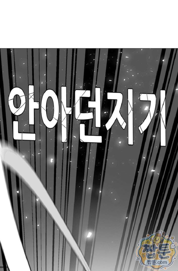 鬼신들린 그래플러 23화 59