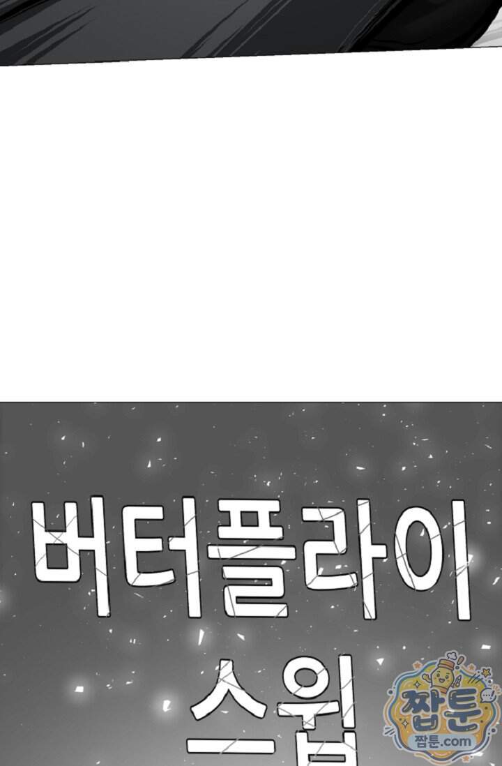 鬼신들린 그래플러 23화 64