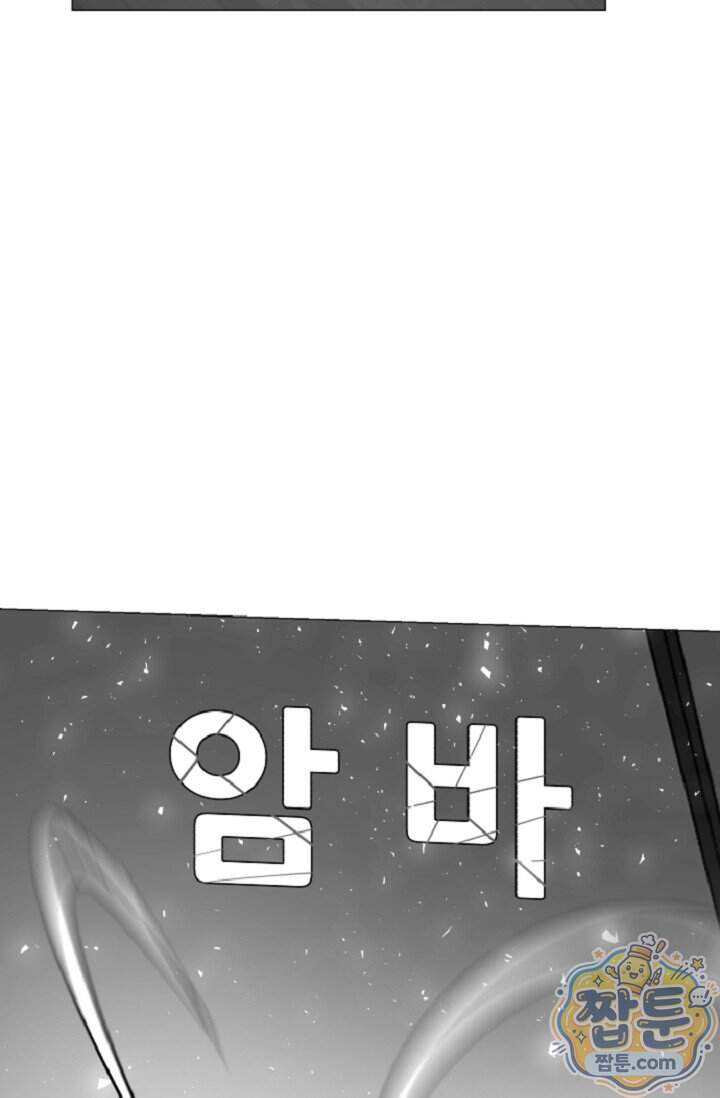 鬼신들린 그래플러 23화 68