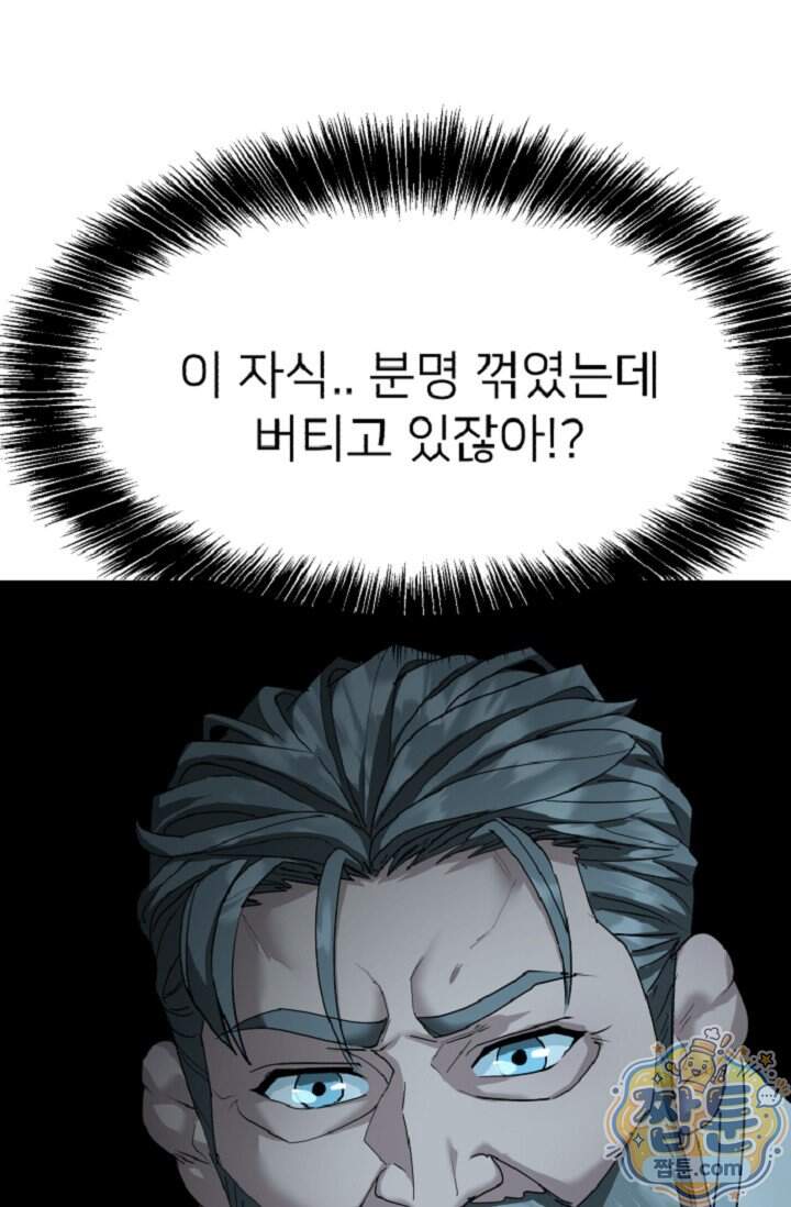 鬼신들린 그래플러 23화 73