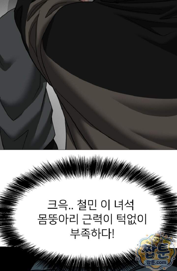 鬼신들린 그래플러 23화 78