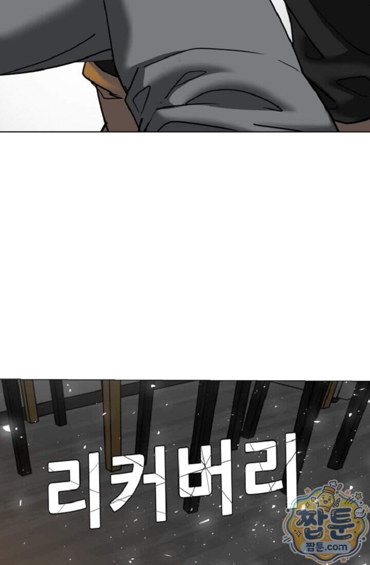 鬼신들린 그래플러 23화 84