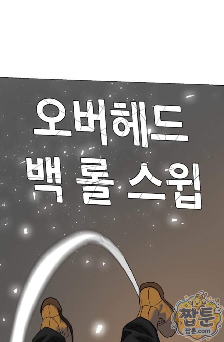 鬼신들린 그래플러 23화 87