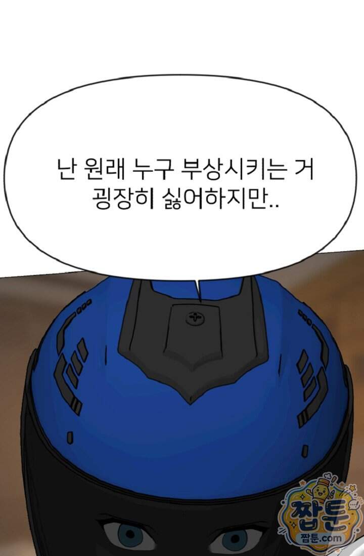 鬼신들린 그래플러 23화 95