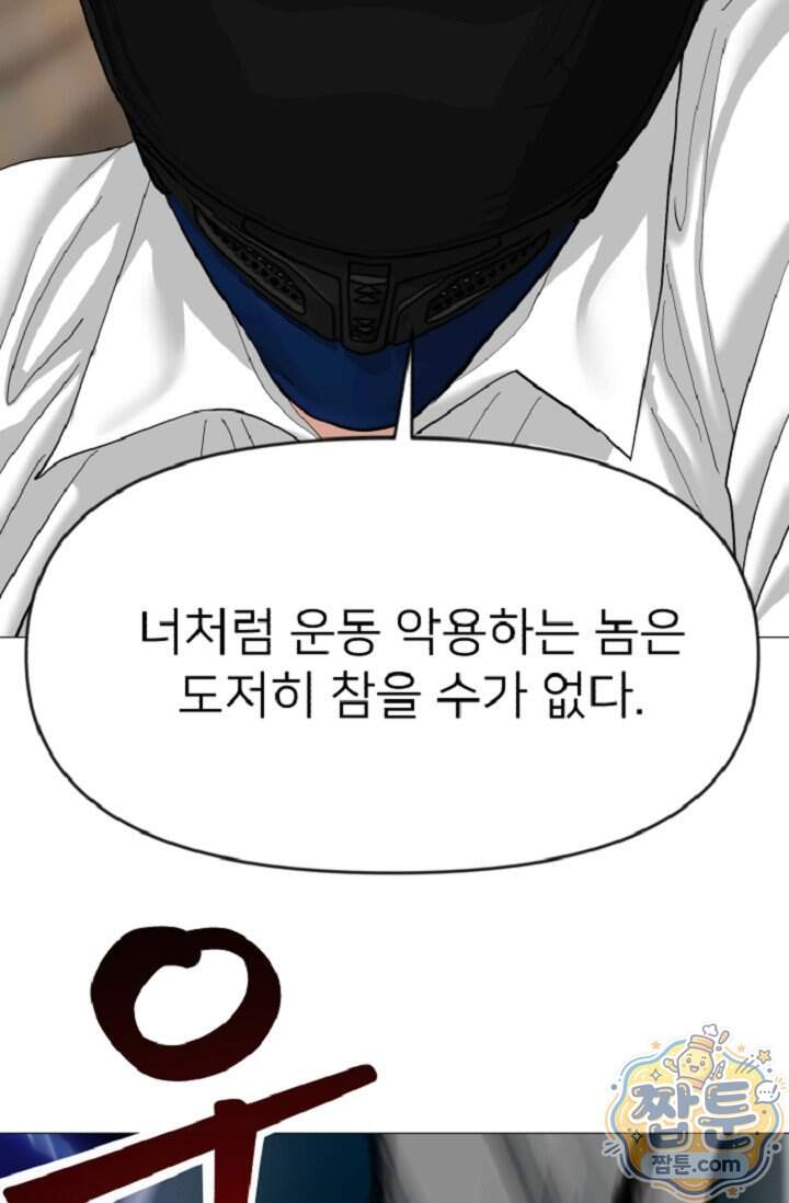 鬼신들린 그래플러 23화 96