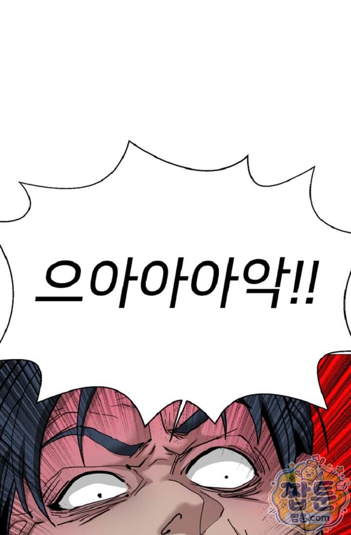 鬼신들린 그래플러 23화 99
